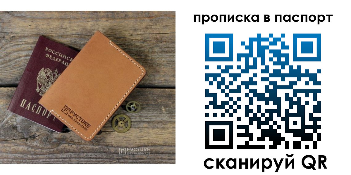 прописка регистрация в Каспийске