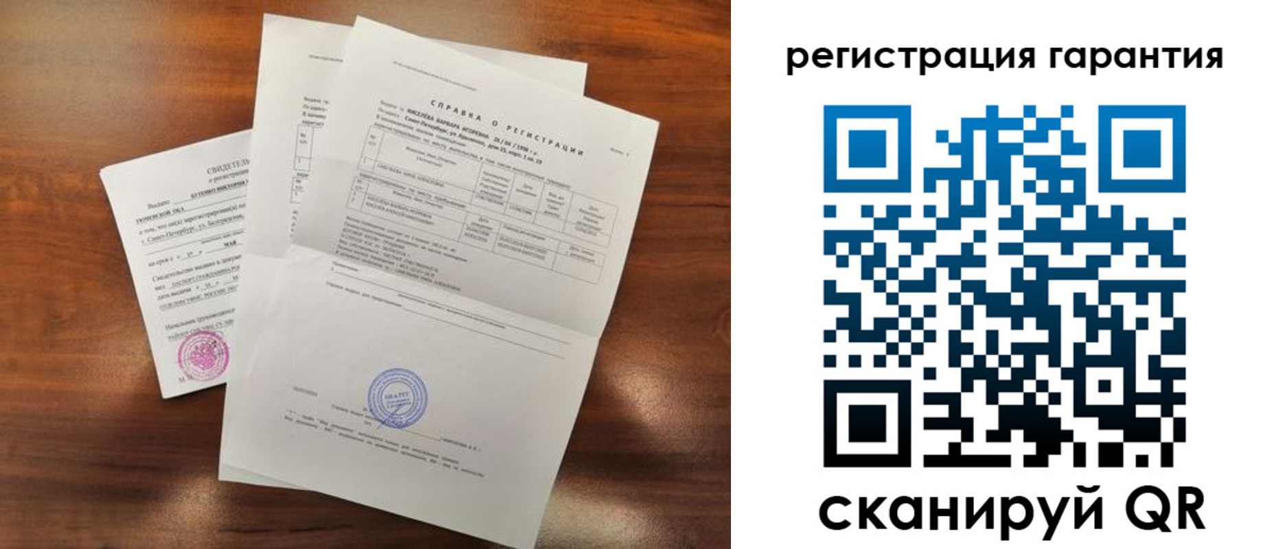 временная регистрация гарантия в Каспийске